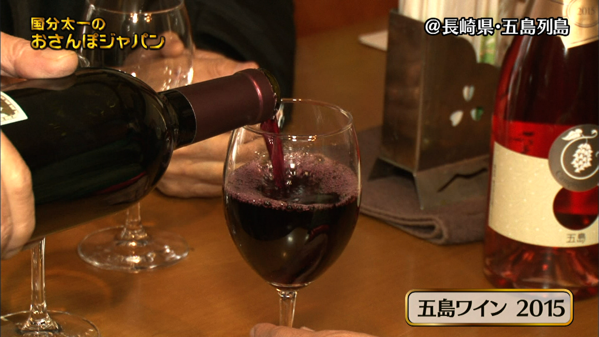 五島ワイン